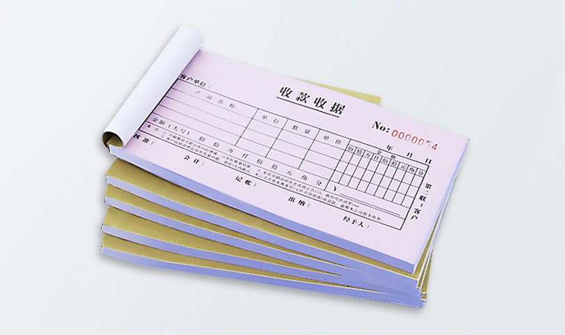 收款收據聯(lián)單印刷